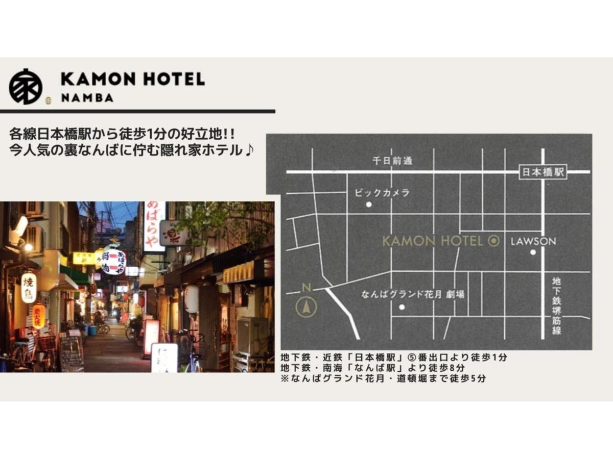 Kamon Hotel Namba - Vacation Stay 37029V Osaka Eksteriør billede